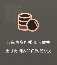 分享赚