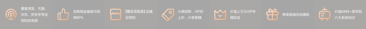 电商